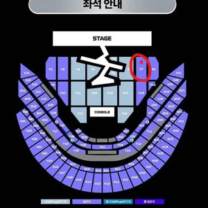 에스파 콘서트 막 8월 8일 플로어 양도합니다. 이미지