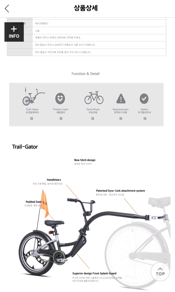 Weeride 위라이드 프로파일럿 자전거 트레일러 / 유아 자전거 견인바 판매 이미지