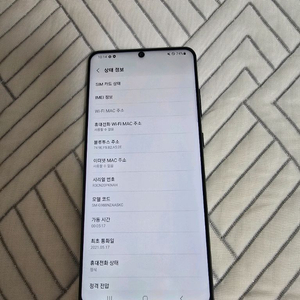 갤럭시 s20울트라 이미지