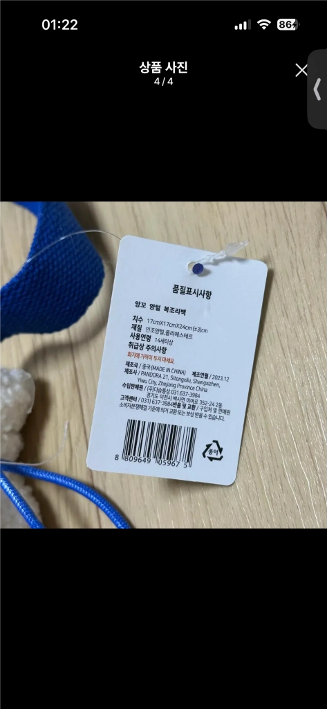 혀땳은 앙꼬 양털 복조리백 이미지