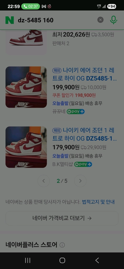 나이키 에어 조던 1 레트로 하이 OG DZ5485-1 이미지