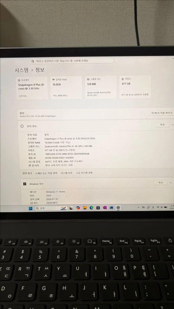마이크로소프트 2025 서피스 프로 12인치 (16GB / 512GB) 판매 + 키보드와 Slim Pen 2 이미지