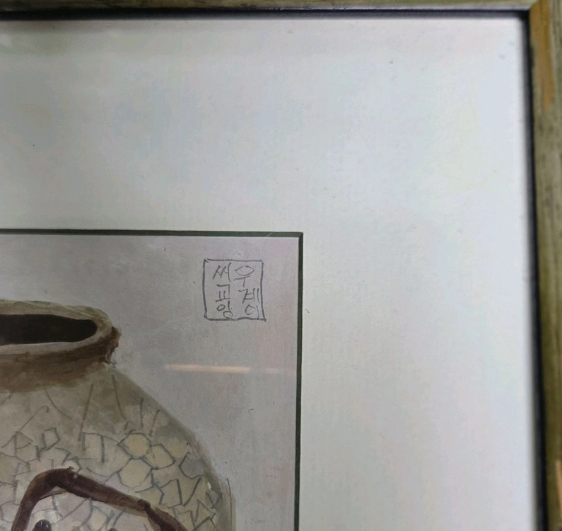 *도자기 달항아리 인테리어 유화 그림 액자 (실물원화) 이미지