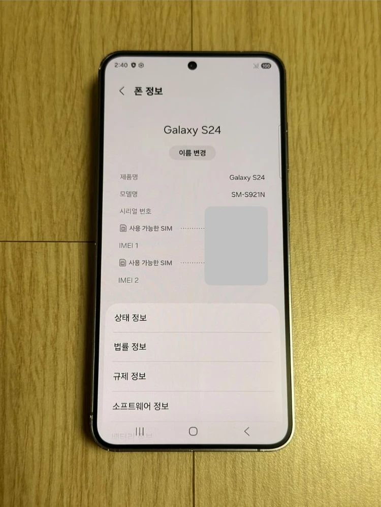 S921 갤럭시 S24 오닉스블랙 256GB 이미지
