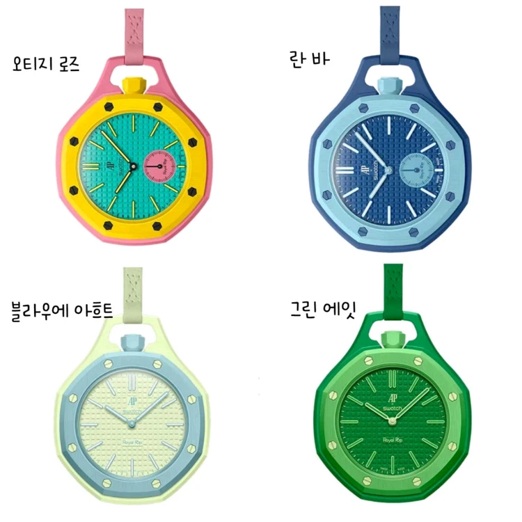 스와치 오데마피게 콜라보 시계 이미지