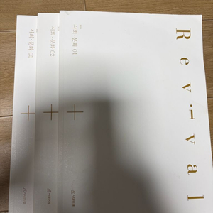 2025 시대인재N 재종 사회문화 vol1-3 전권 이미지