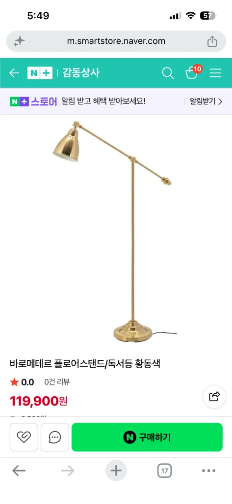 바로메테르 플로어스탠드 이미지