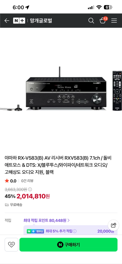 야마하 RX-V583 / 7.1ch / 돌비 애트모스 & DTS: X/블루투스/와이파이/네트워크 오디오 이미지