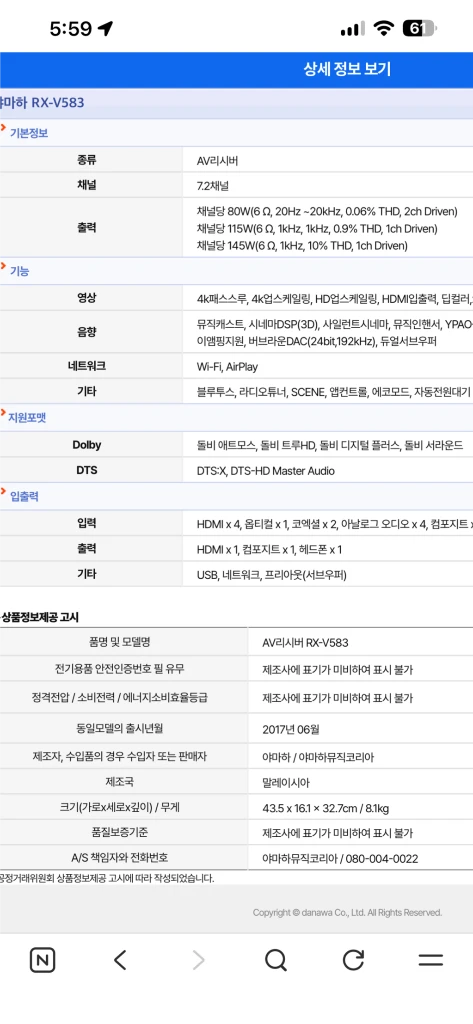 야마하 RX-V583 / 7.1ch / 돌비 애트모스 & DTS: X/블루투스/와이파이/네트워크 오디오 이미지