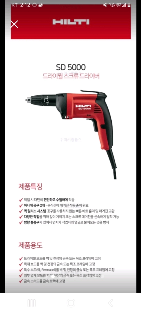 힐티 매거진 이미지
