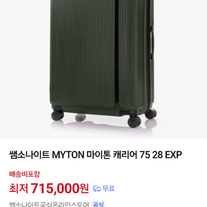 28인치 하드케이스 캐리어 이미지