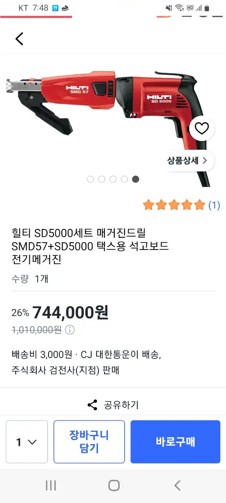 힐티 매거진 이미지