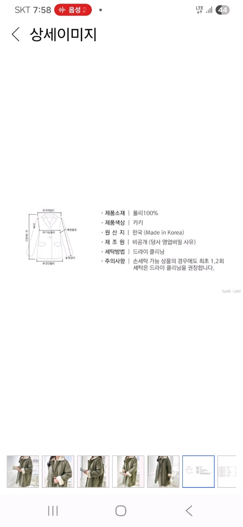 점퍼 양털야상코트 이미지