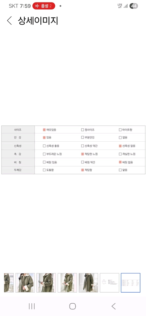 점퍼 양털야상코트 이미지