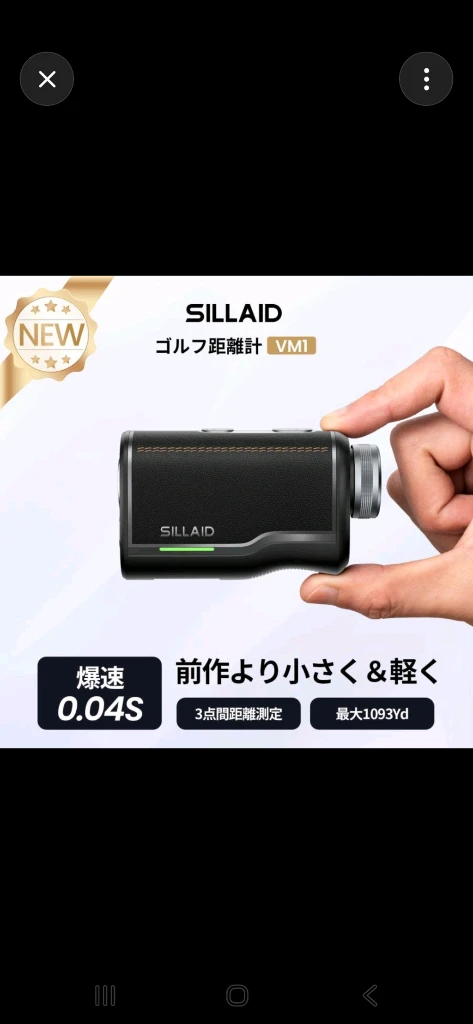 SILLAID VM1 미니 레이저 골프 거리측정기 (미개봉 새상품) 이미지