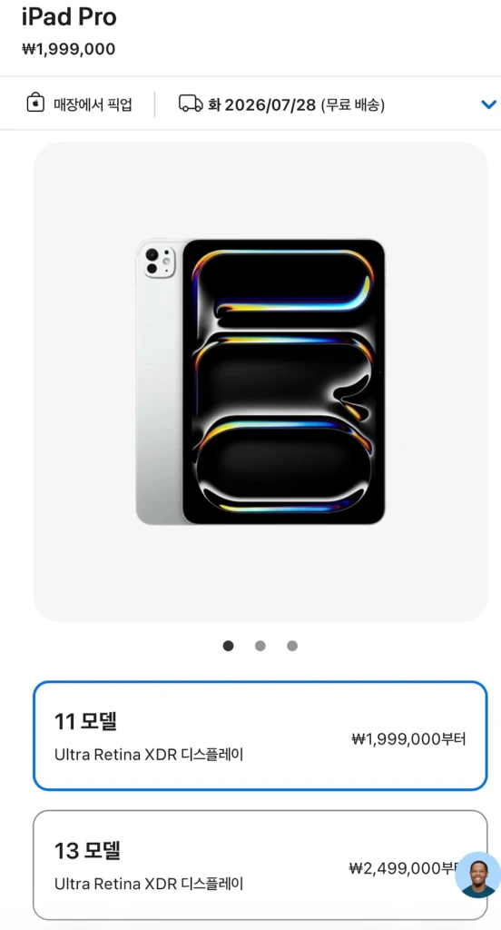 아이패드프로11인치 m5 256GB실버 WiFi 이미지