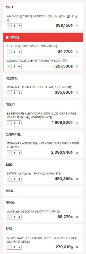 하이엔드급 본체 컴퓨터 9800x3d 983d Rtx5080 램64기가 이미지