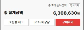 하이엔드급 본체 컴퓨터 9800x3d 983d Rtx5080 램64기가 이미지
