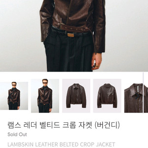 노이어 벨티드 크롭 램스킨 자켓 52 이미지