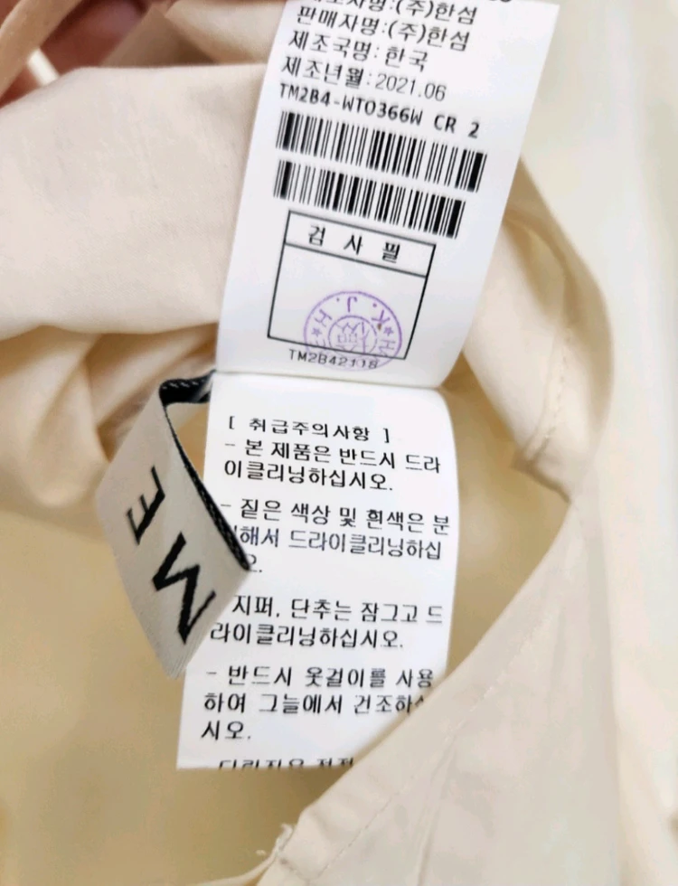 타임 드로우스트링 헴 탑 프리사이즈(크림색상 판매) 이미지