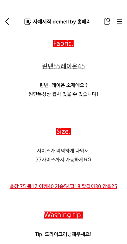 홍메리 드멜 마레 린넨 반팔 자켓 블랙 하객룩 이미지