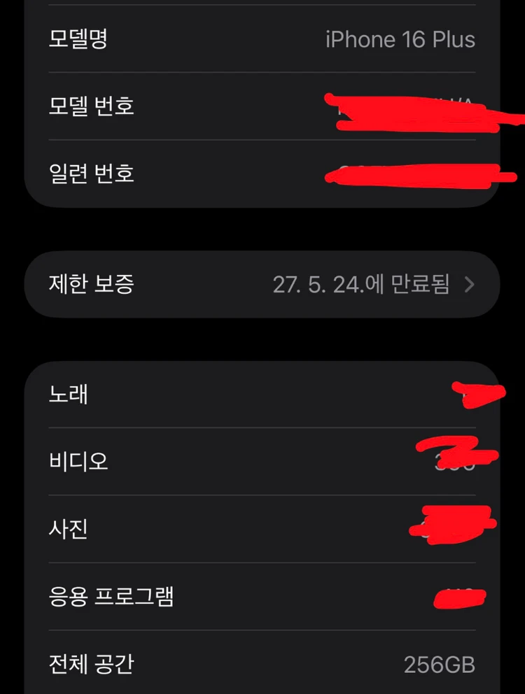 아이폰 16 플러스 블랙 256GB 이미지