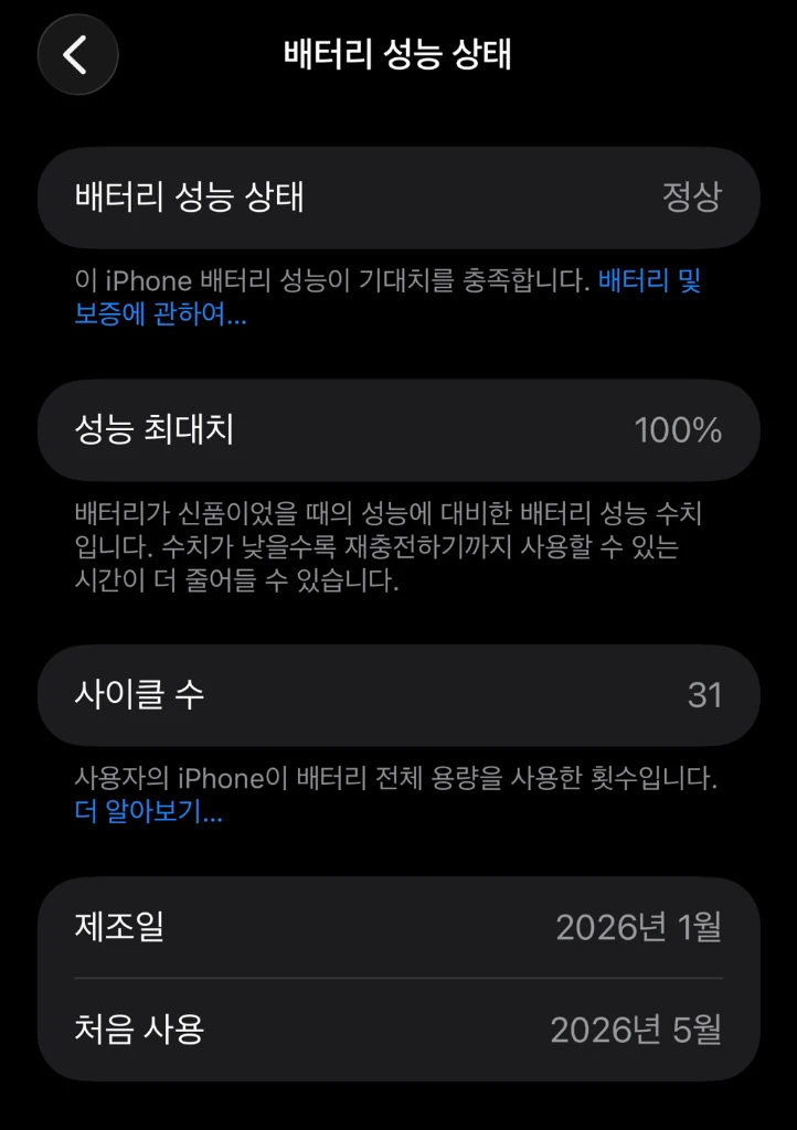 아이폰 16 플러스 블랙 256GB 이미지