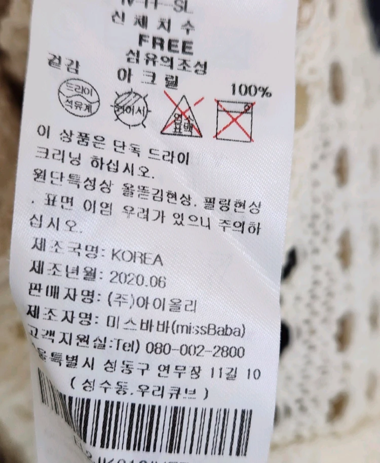 에고이스트 네트 니트 롱원피스 프리사이즈 이미지