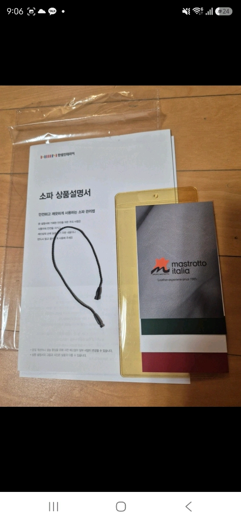 고급 한샘 가죽 소파(모델명:칼리아201 리클라이너3~4인용) 판매합니다. 이미지