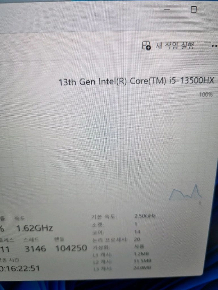 오멘 게이밍 노트북 RTX4060 배터리95% 이미지