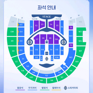 임영웅 고양 일요일 F2 단석 이미지