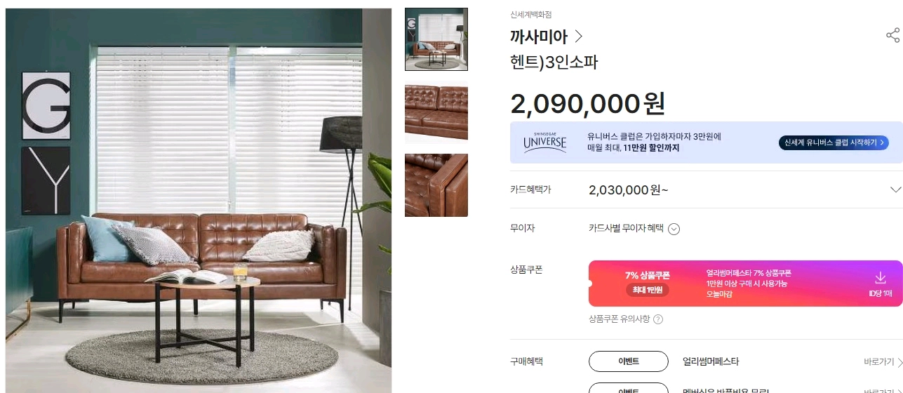 까사미아 헨트 천연가죽 3인 소파 이미지