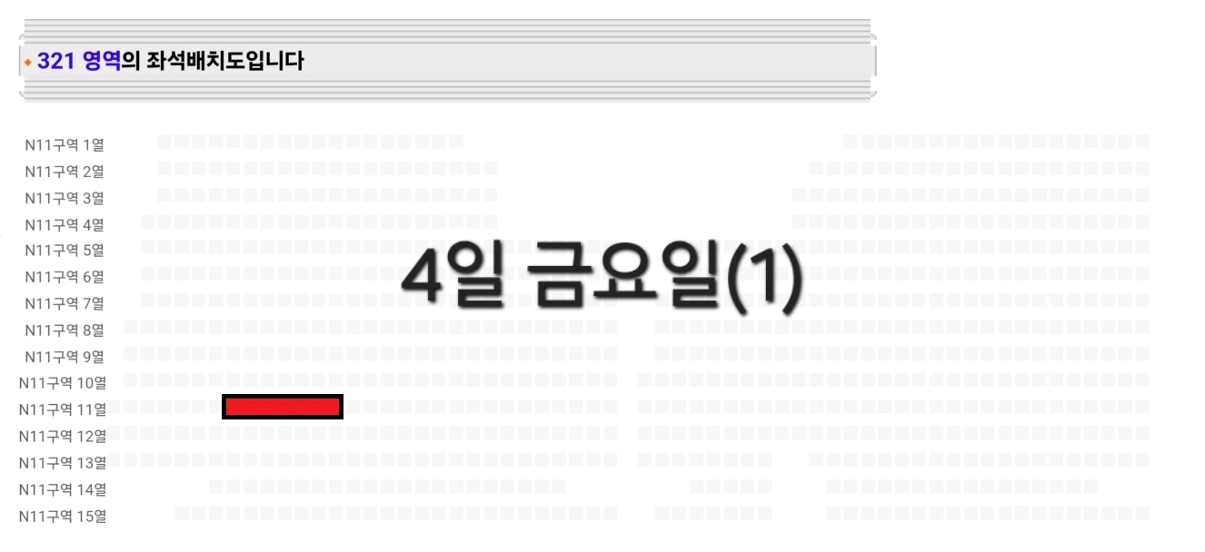 [안심결제] 임영웅 콘서트 - 별빛석 이미지