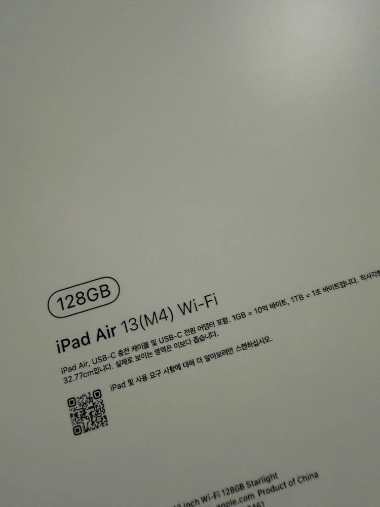 (미개봉)아이패드 에어13 M4 128GB WIFI 스타라이트 팝니다 이미지