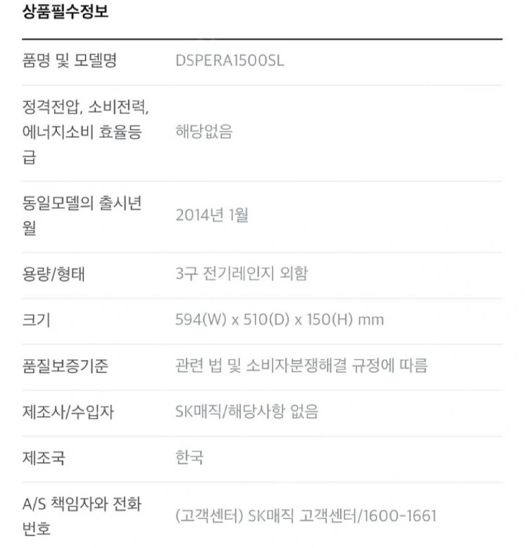 SK매직 DSPERA1500SL 인덕션 스탠드 이미지