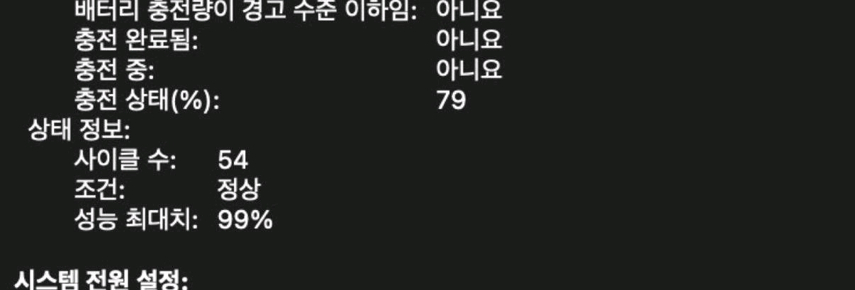 애플 맥북 프로 14 M3 8GB RAM 512GB 팝니다. 이미지