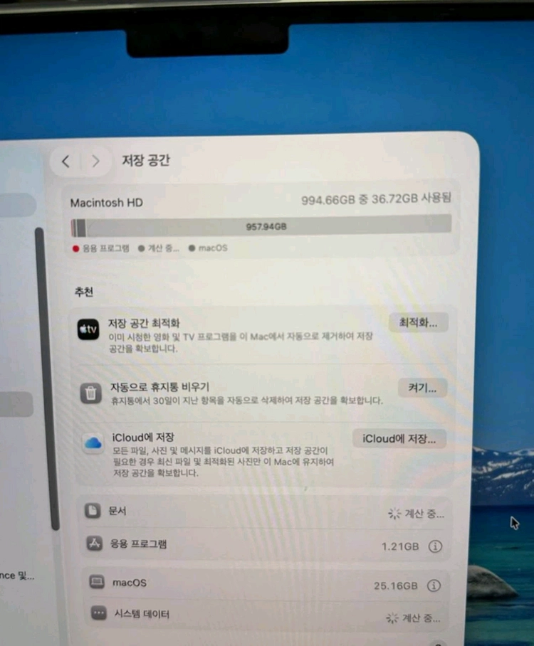 Apple MacBook Pro 16인치 M1 Pro 16GB 1TB 실버 이미지