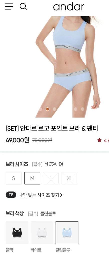 새옷/안다르 스포츠 브라 & 팬티 세트 이미지