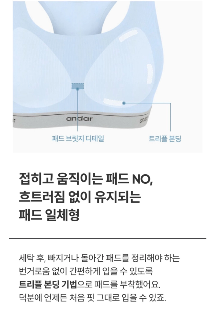 새옷/안다르 스포츠 브라 & 팬티 세트 이미지
