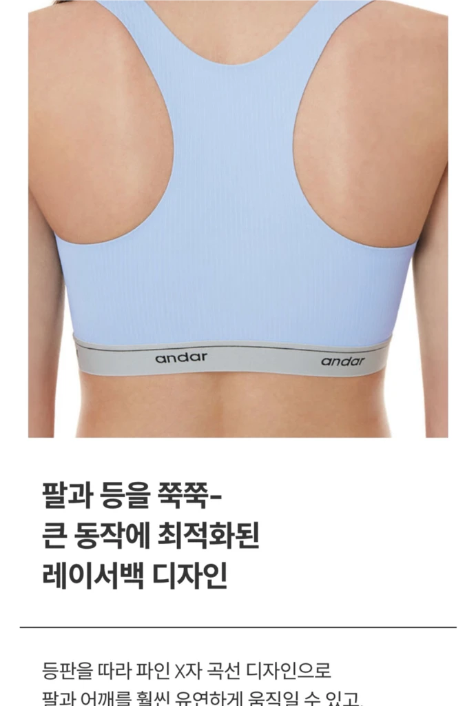 새옷/안다르 스포츠 브라 & 팬티 세트 이미지
