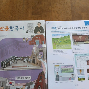 일괄오만원)용선생 한국사,한국사뛰어넘기 전집,전쟁으로 보는 이미지