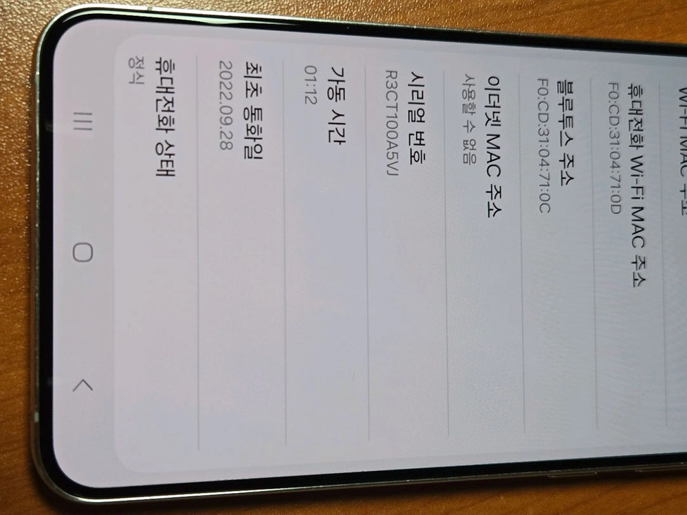 갤럭시 S22 플러스 256GB 화이트 이미지