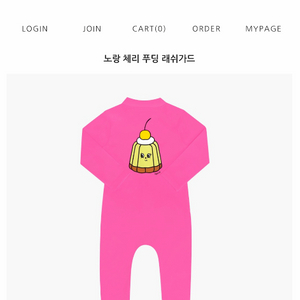 에그녹 새싱품 노랑푸딩 핑크 4y, 10y 이미지