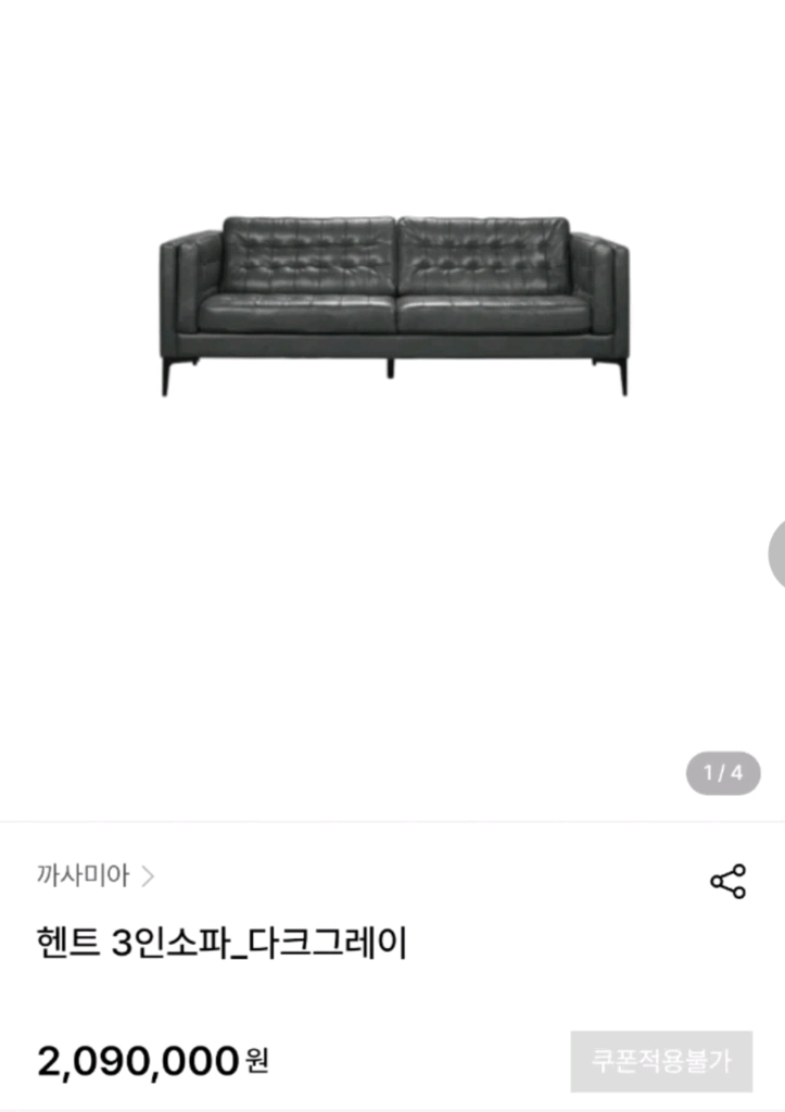*소파맨*까사미아*헨트*리얼가죽*3인용*A급 이미지