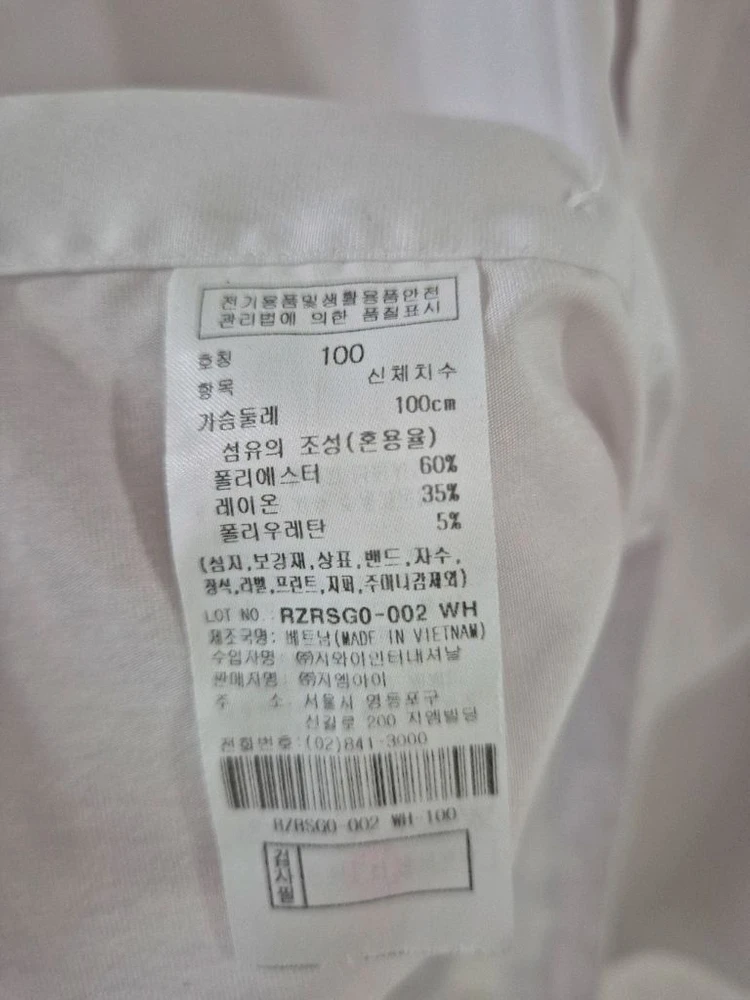 [100]레노마 긴팔셔츠 이미지