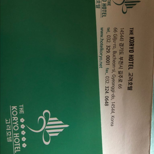 고려호텔 스탠다드 더블 1박 숙박권 이미지