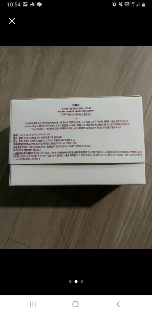 코르페 멜더SOS시스템 20개입 두박스 이미지