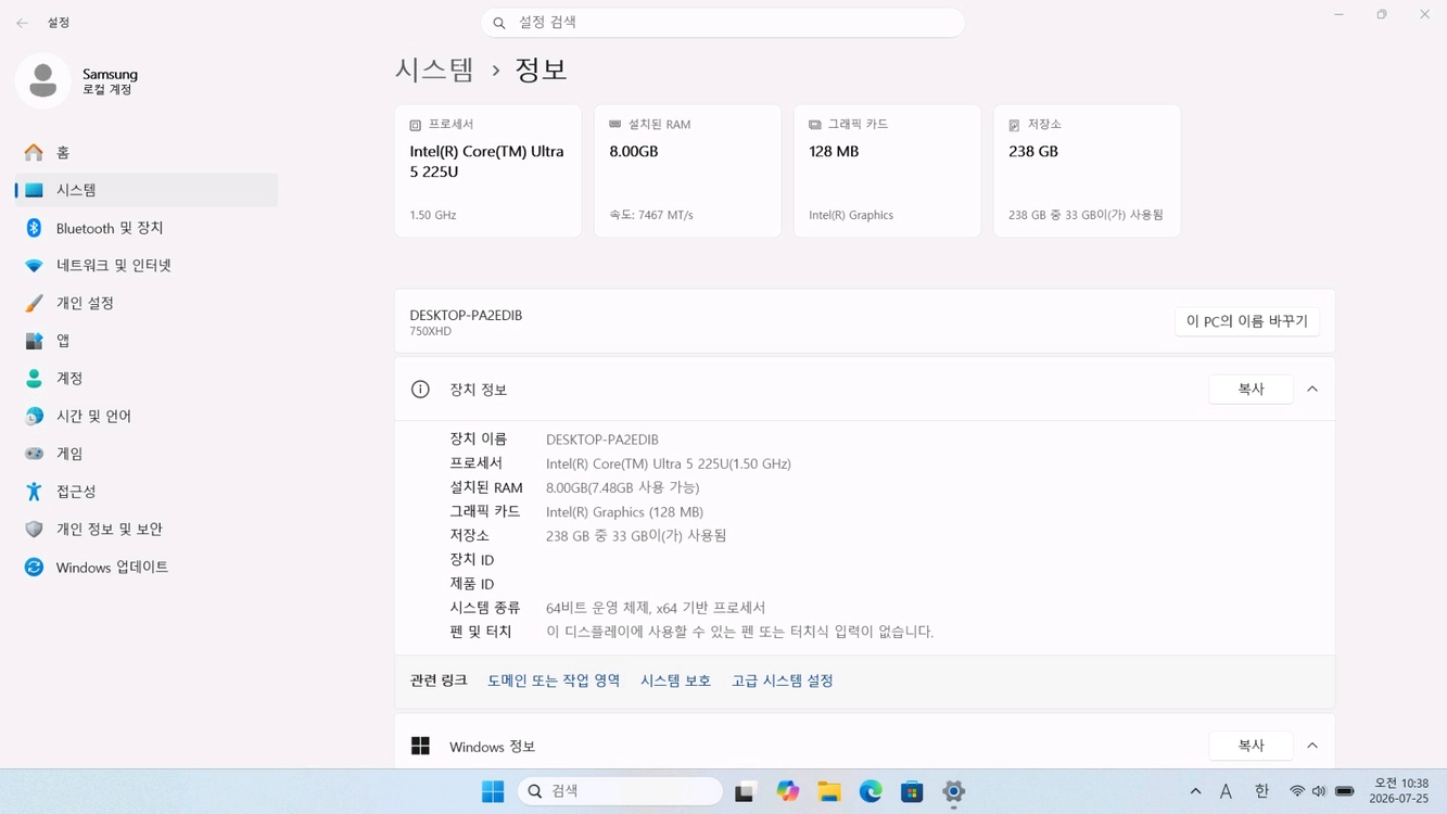 삼성전자 인텔 코어 울트라5 225U 램 8기가 AI노트북 팝니다. 수원 이미지