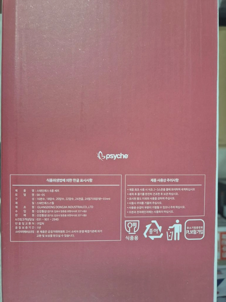 새상품 인덕션가능 스테인리스 냄비 6종 세트 이미지