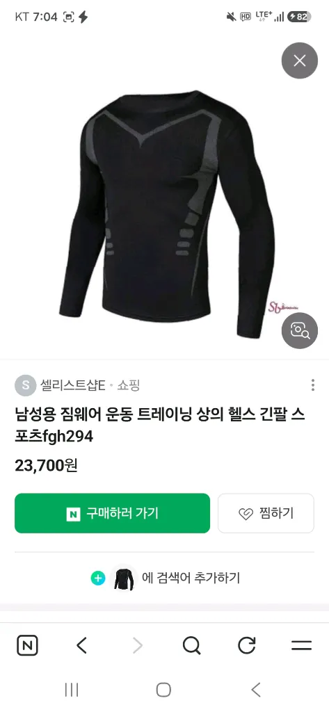 새상품) 남자 수영복, 기능성 스포츠 웨어, 이미지